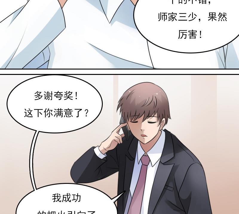 第64话 师家三少下12