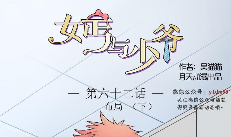 第62话 布局 下0