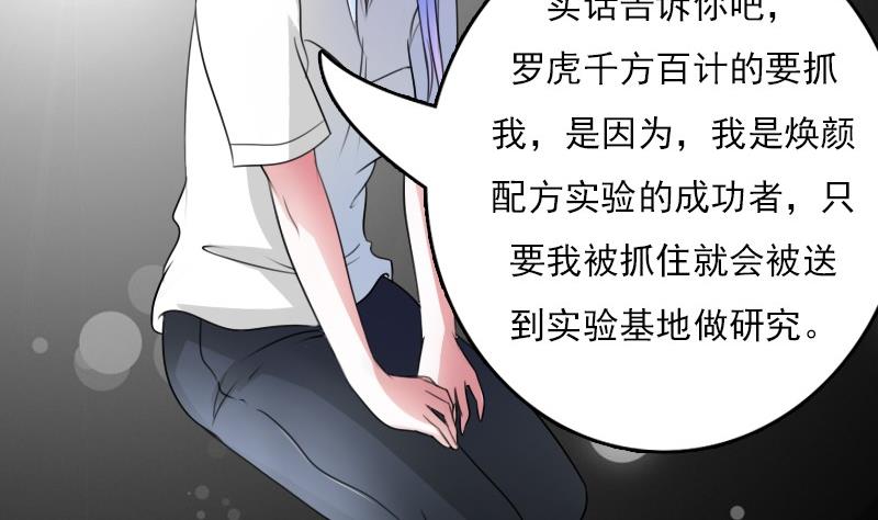 第53话 泄露踪迹下6