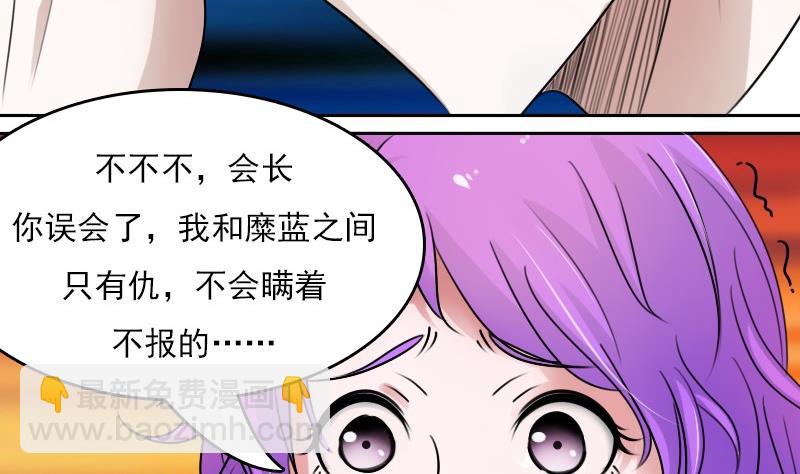 第54话 被耍了下21