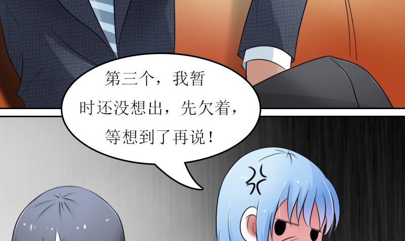 第59话 配方 上12