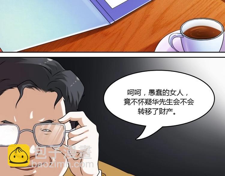 第5话 离婚（下）21