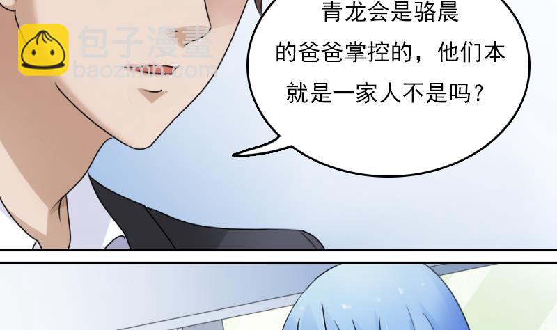 第69话 恶作剧 下3