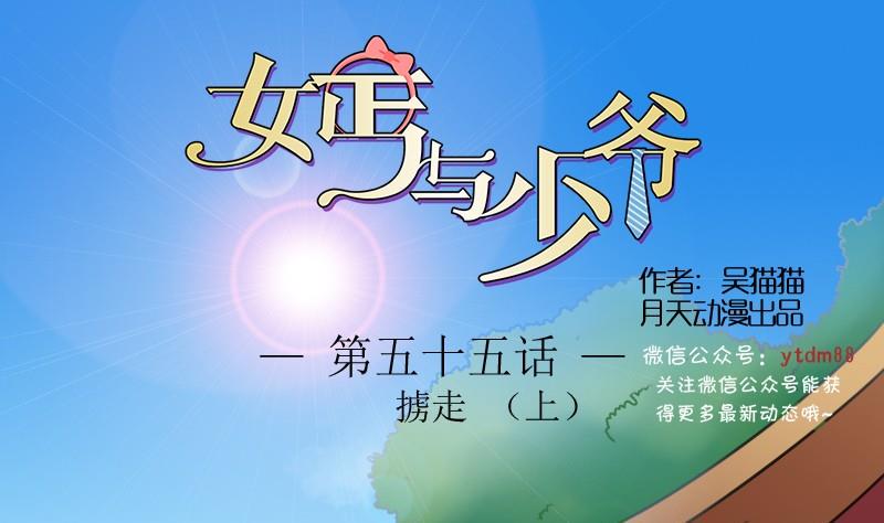 第55话 掳走上0