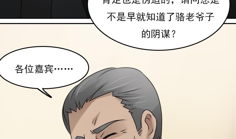 第71话 认祖归宗 下19