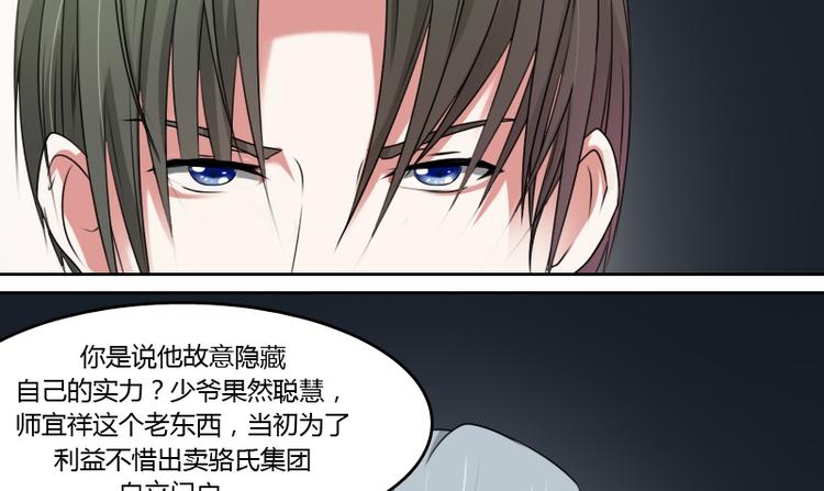 第8话 老管家（下）19