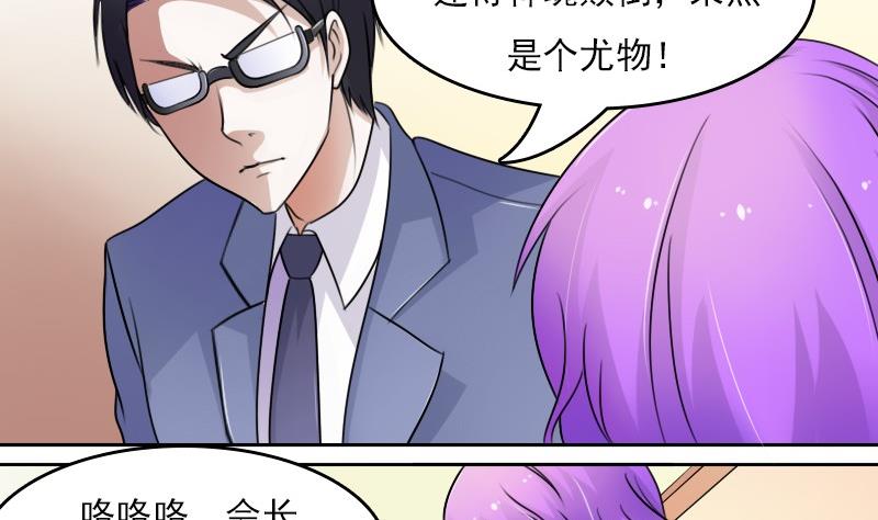 第54话 被耍了下3