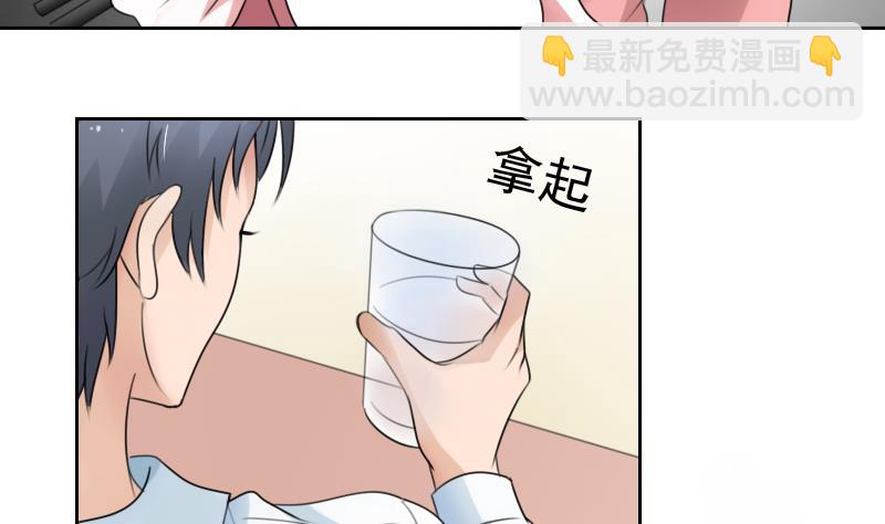第74话 霸道的初吻 上9