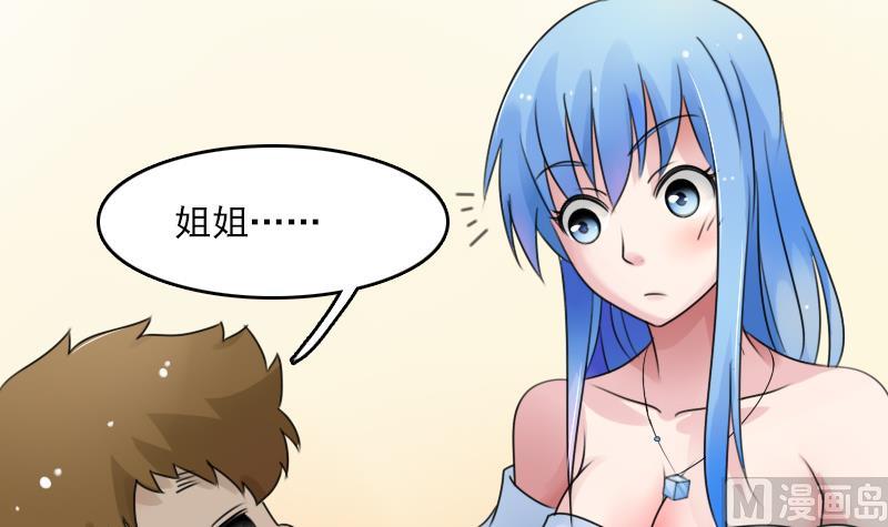 第75话 母爱泛滥 下26