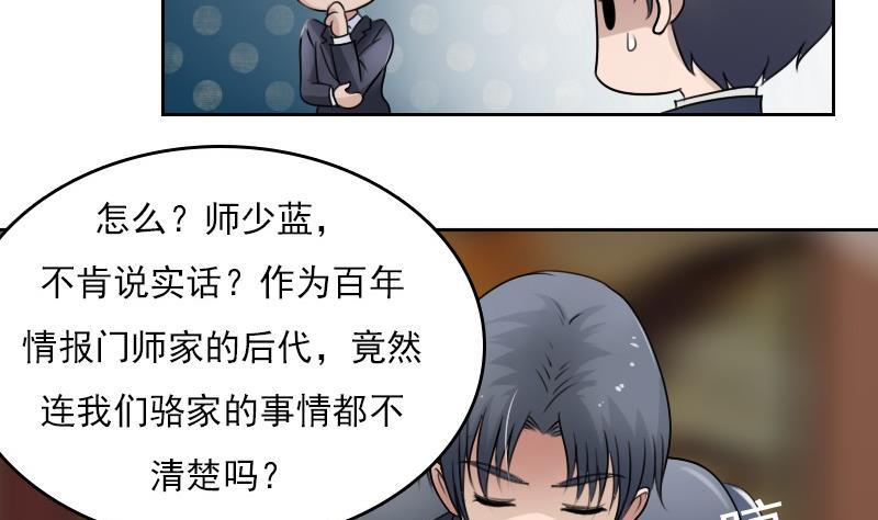 第54话 被耍了上4