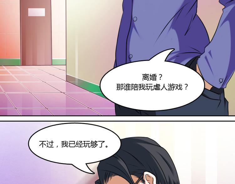 第4话 梦醒了（上）4