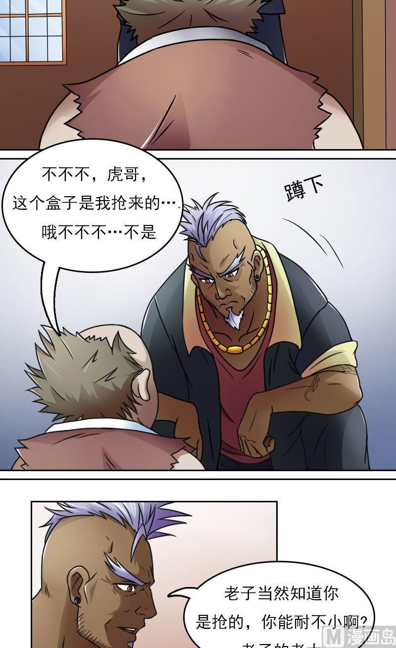 第37话变态的折磨（上）2