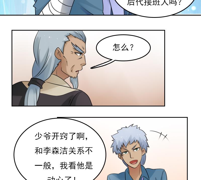 第76话 不能在一起 上12