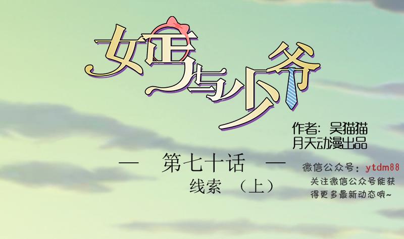 第70话 线索 上0
