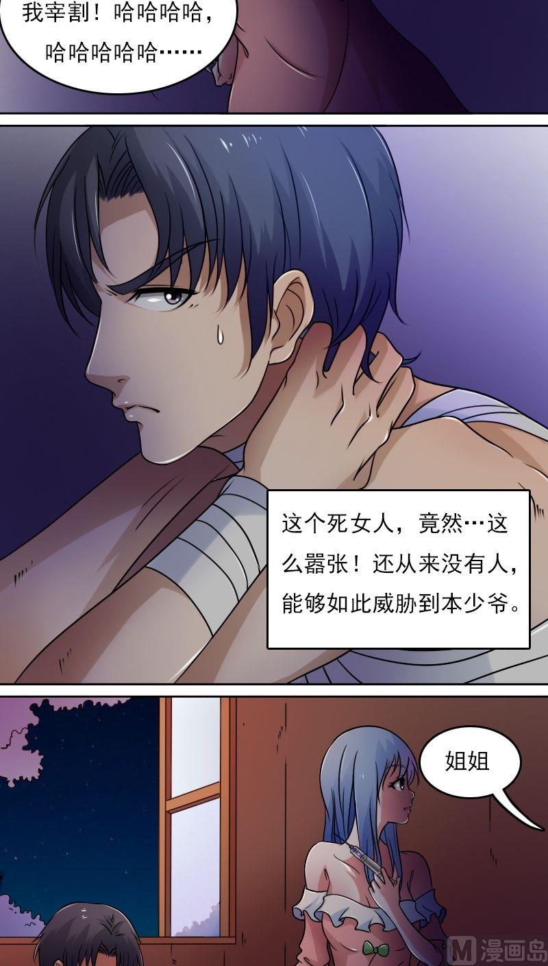 第39话上10