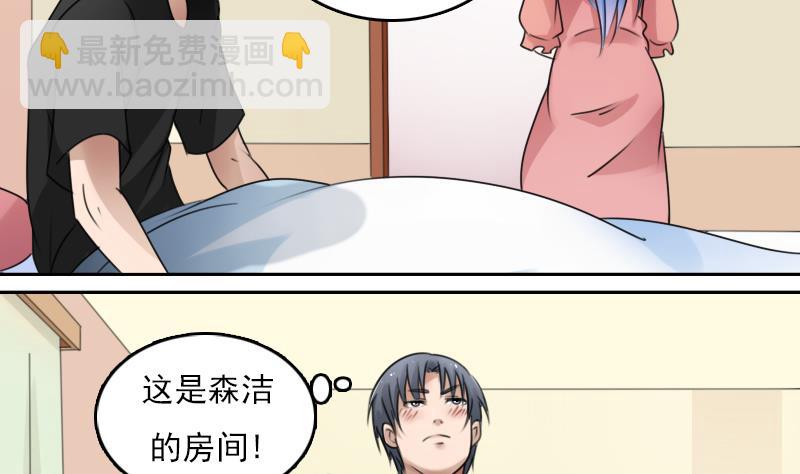 第76话 不能在一起 下22