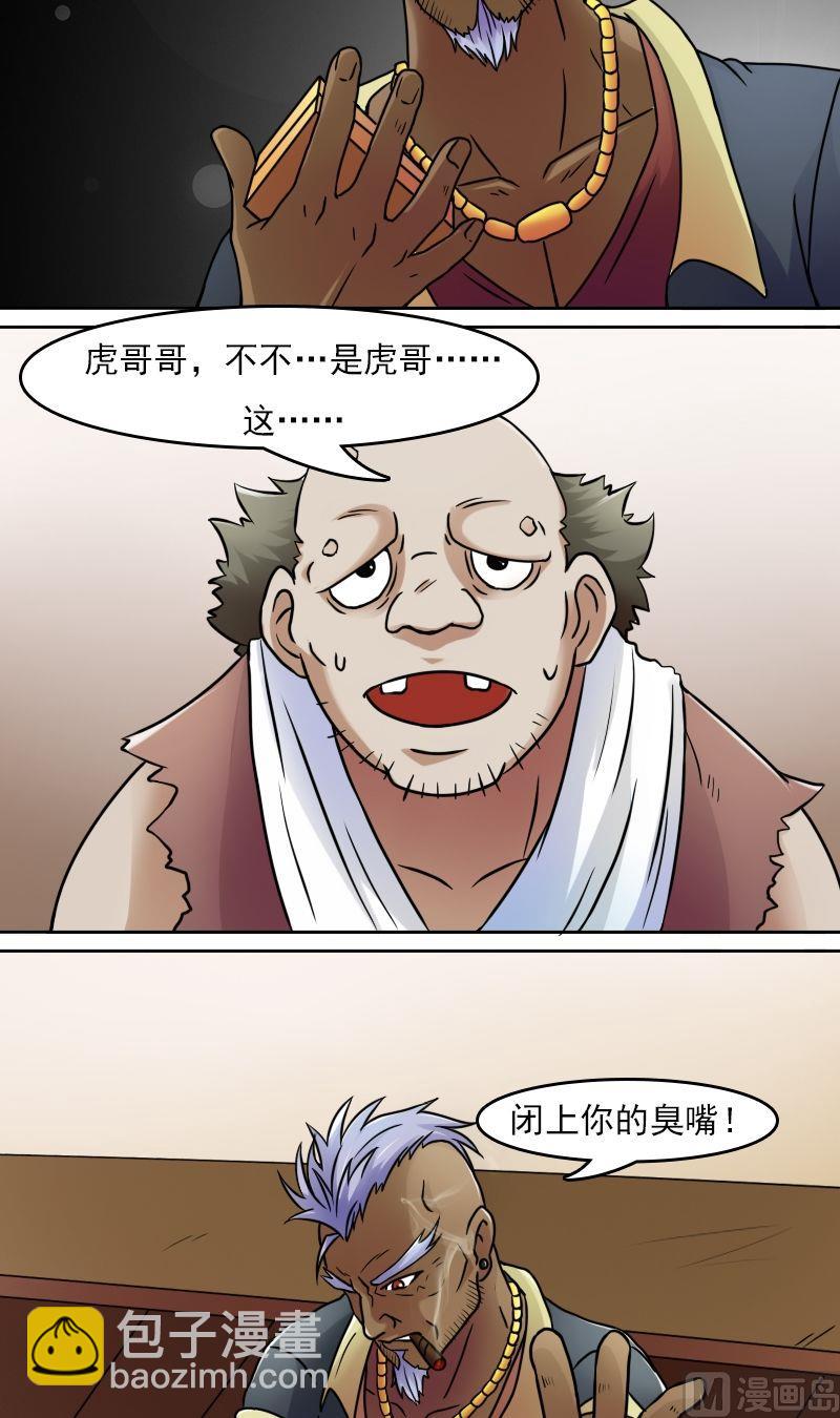 第36话百口莫辩（下）10