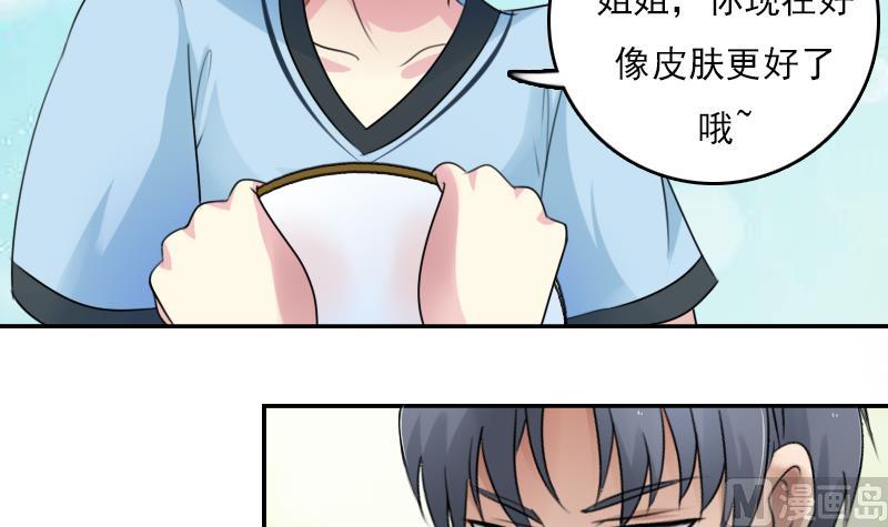 第83话 真够狠，我喜欢 下2