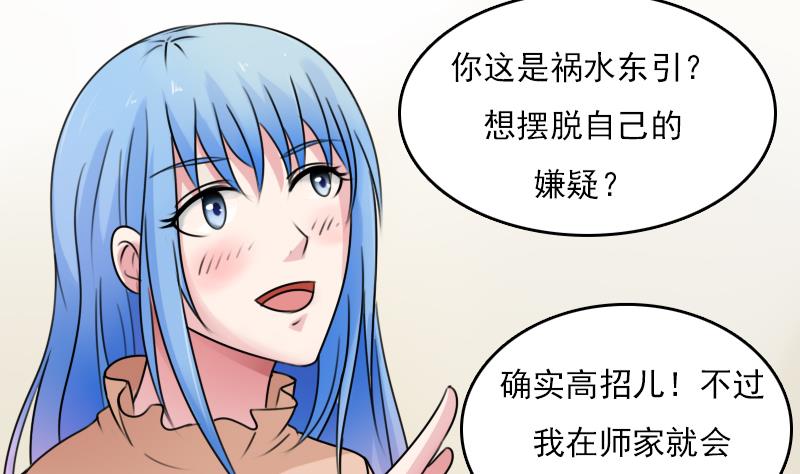 第83话 真够狠，我喜欢 下27