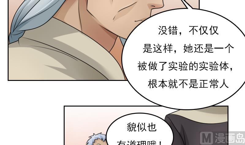 第76话 不能在一起 上20