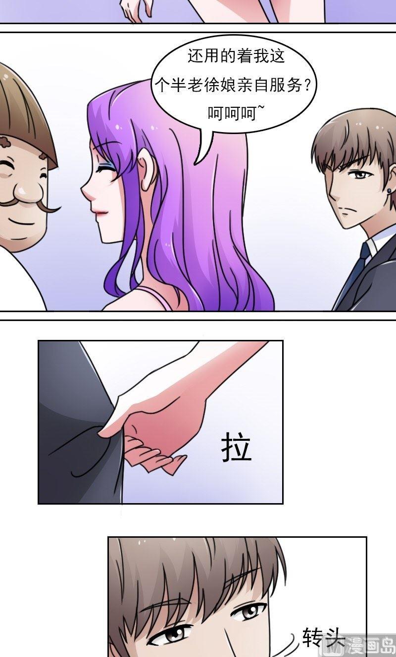 第44话失足女上9