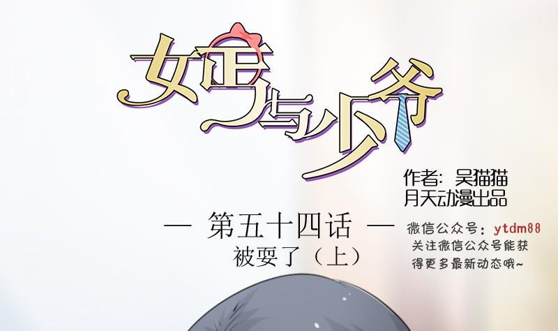 第54话 被耍了上0