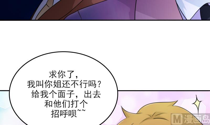 第85话 谁的女朋友 上8