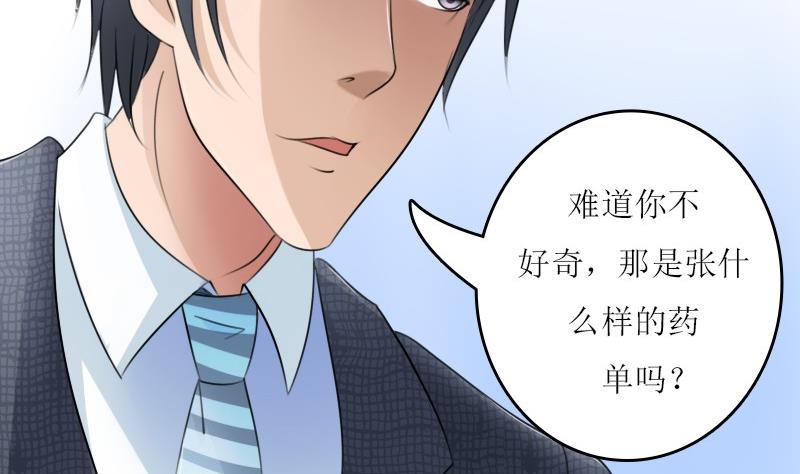 第59话 配方 上21