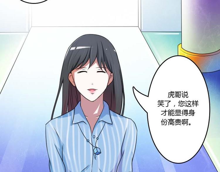 第9话 虎哥的私人秘书（上）20