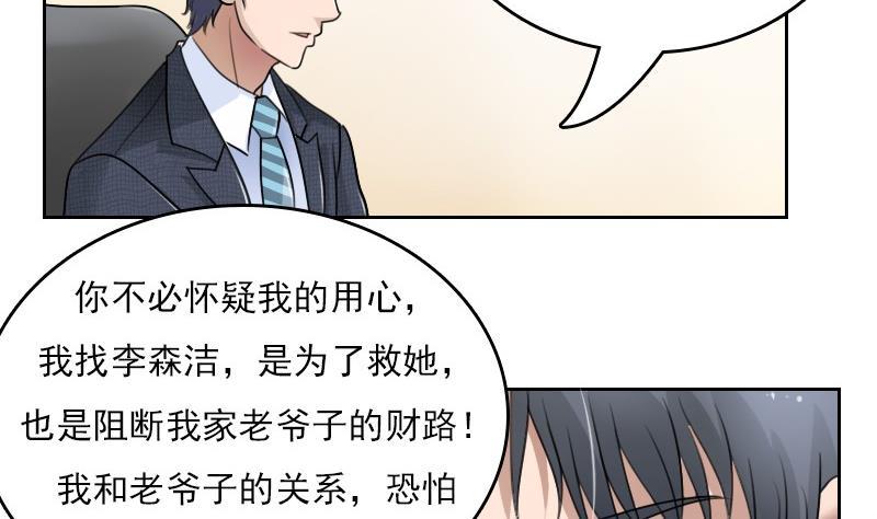第54话 被耍了上9