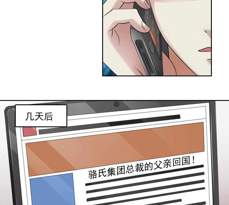 第67话 BOSS归国 上12