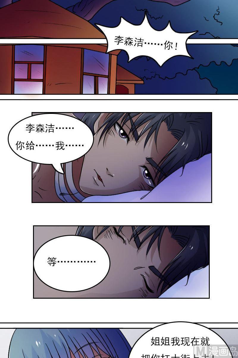 第39话下12
