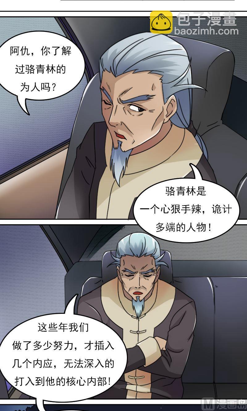 第48话虎哥的糗事（下）9