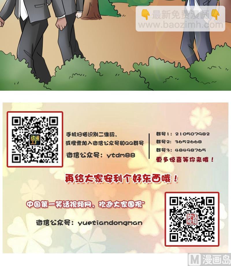 第54话 被耍了下29
