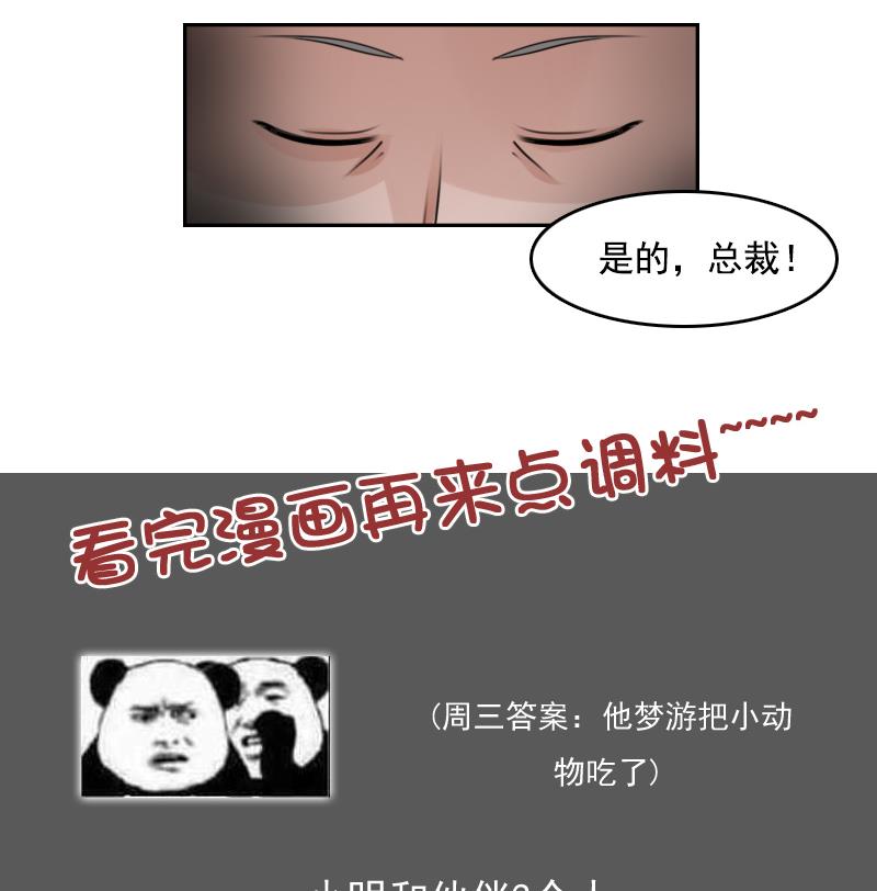 第88话 背后捣鬼 下30