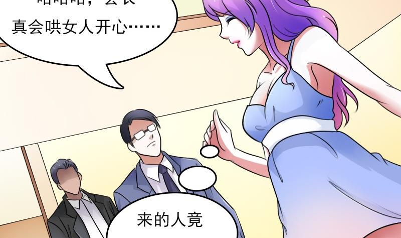 第54话 被耍了下4
