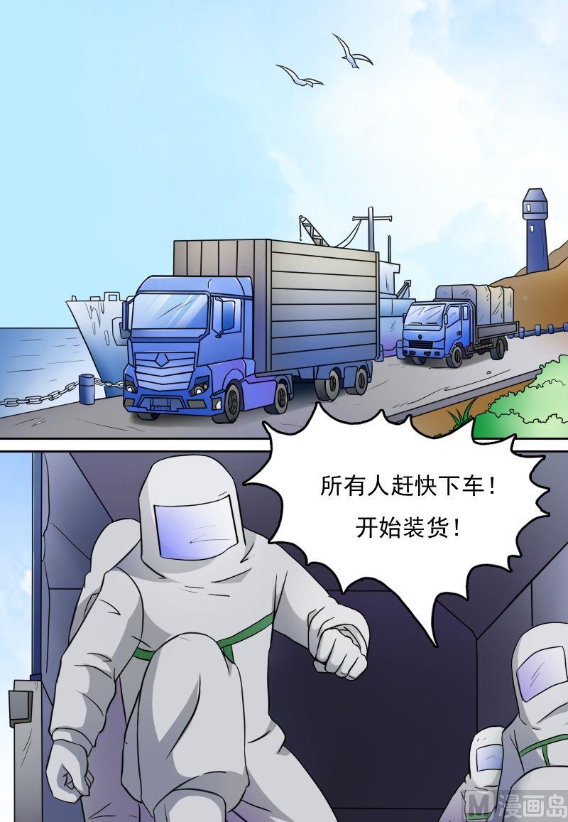 第31话枪战（上）9