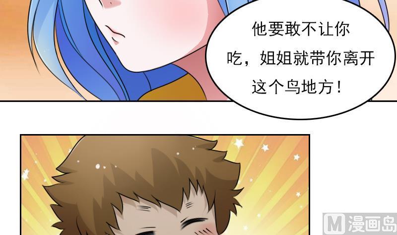 第67话 BOSS归国 下2