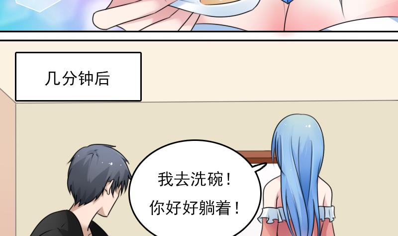第76话 不能在一起 下21