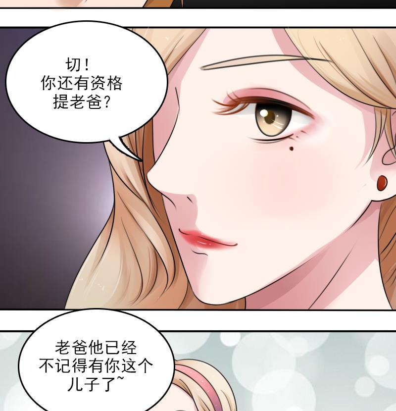第85话 谁的女朋友 下12