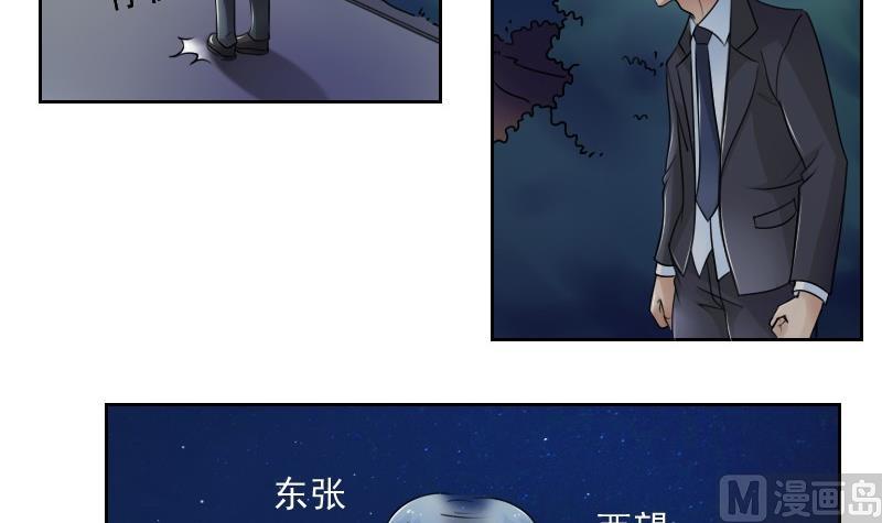 第52话暴露下20