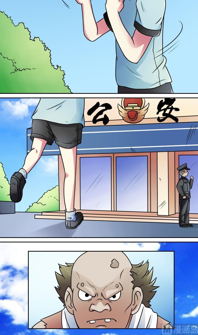 第35话又遇胡麻子（下）8