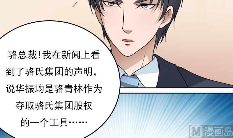 第71话 认祖归宗 下17