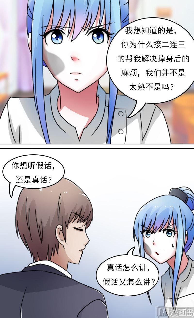 第50话背后的动机下5