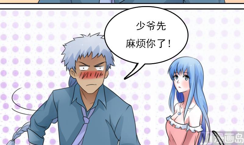 第75话 母爱泛滥 上23