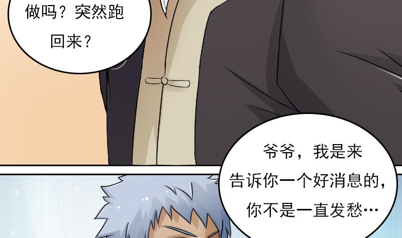 第76话 不能在一起 上10