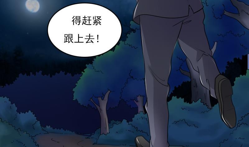 第52话暴露下25