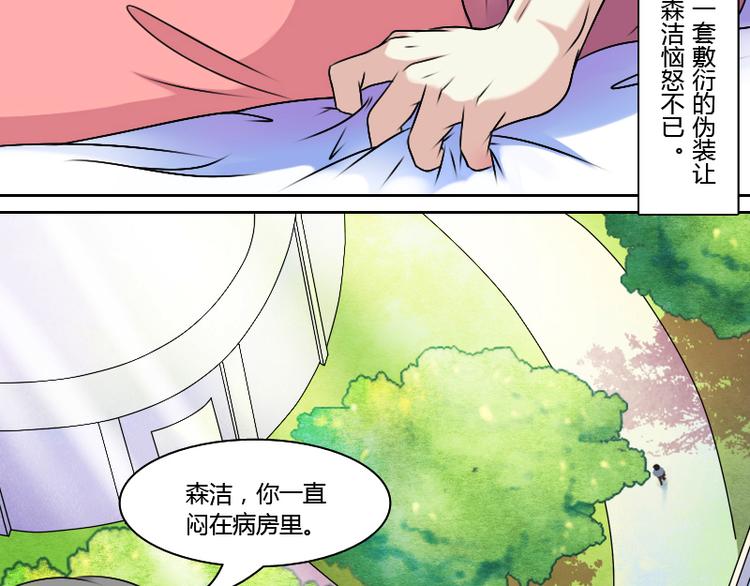第3话 渣男（上）17