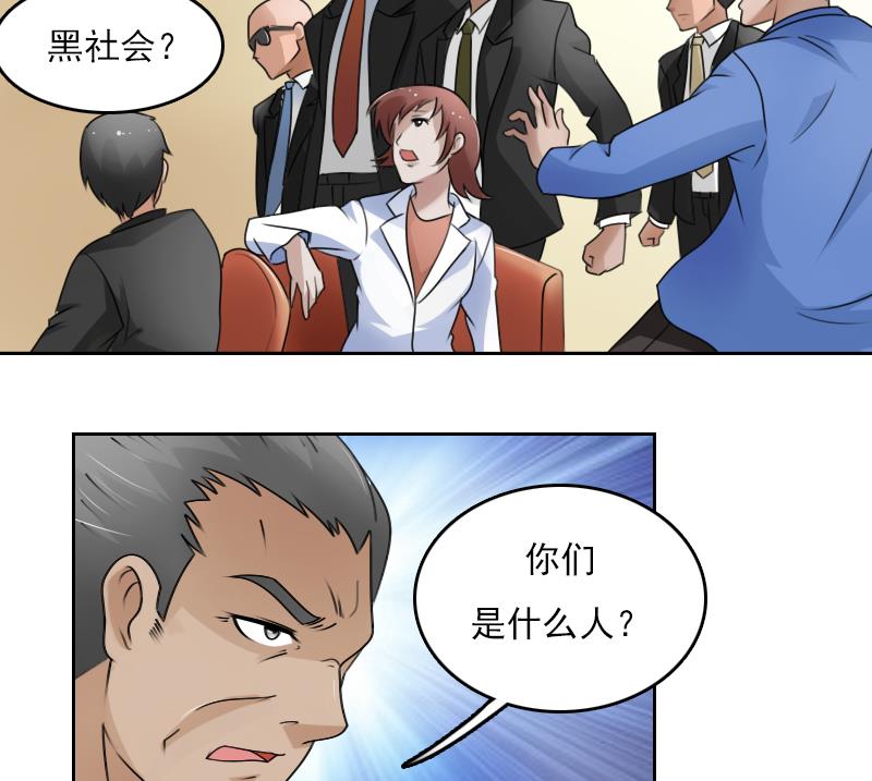第71话 认祖归宗 下12