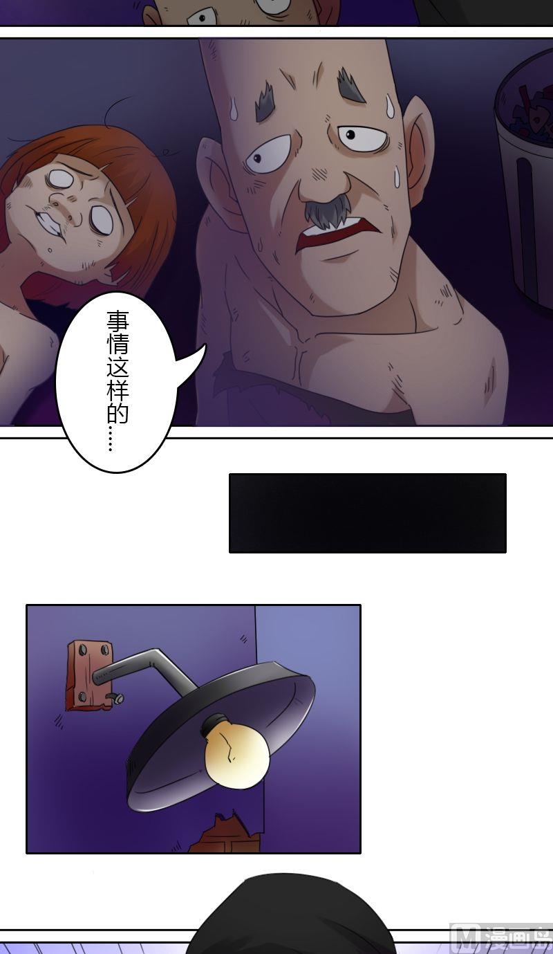 第28话狗咬狗  一嘴毛（上）7